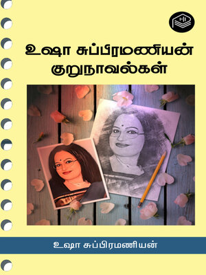 cover image of Usha Subramanian Kurunovelgal